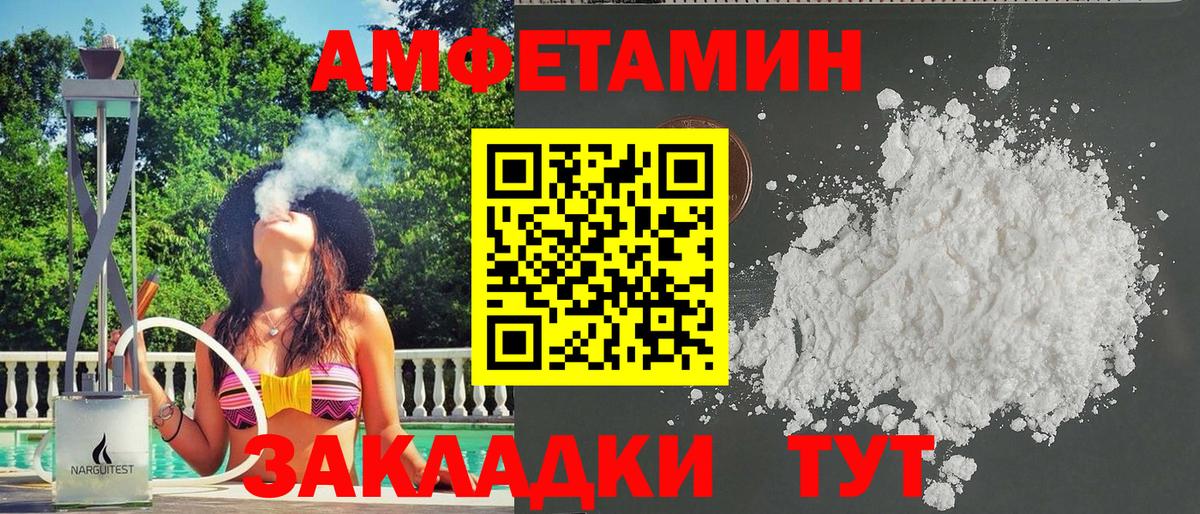 Amphetamine 97% Сланцы