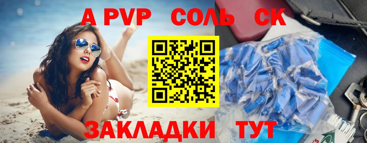 APVP Crystall  Alpha PVP кристаллы  Alpha-PVP VHQ  Вход с VPN  Сланцы 