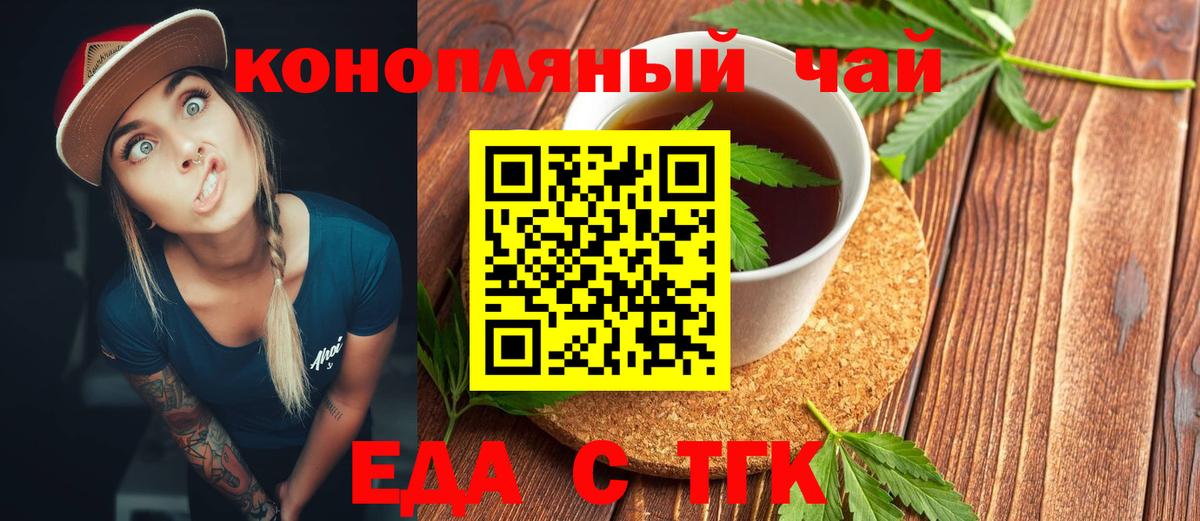 Cannafood конопля  Вход с VPN  Сланцы 