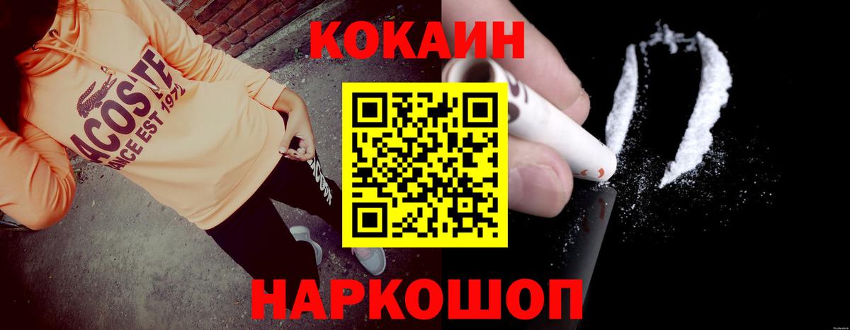 Cocaine VHQ Сланцы