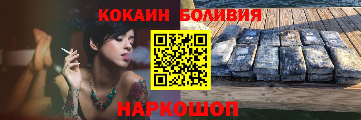 как найти закладки  Cocaine Боливия  Вход с VPN  Сланцы 