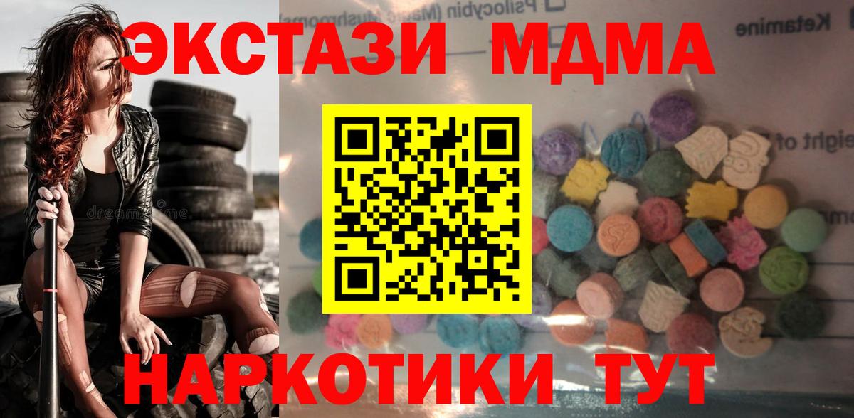 Экстази таблы  Ecstasy 99%  Вход с VPN  Сланцы 