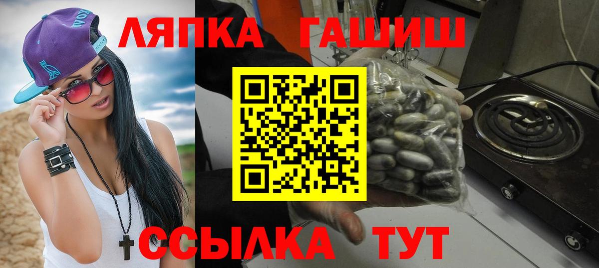 ГАШ гарик Сланцы