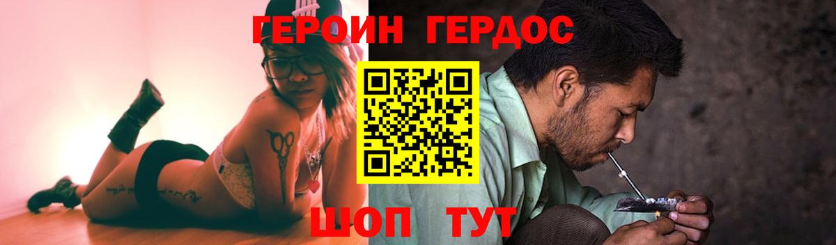 Героин гречка Сланцы