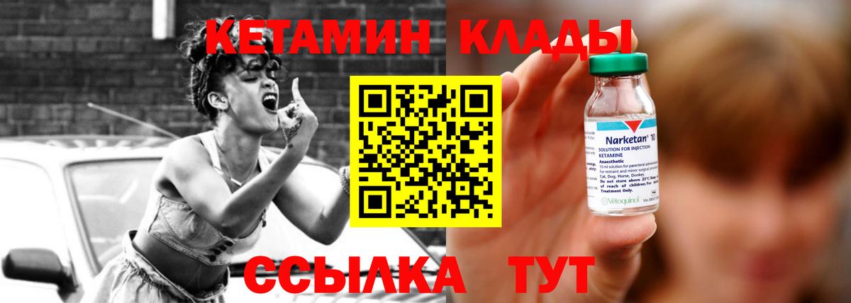 Кетамин ketamine Сланцы