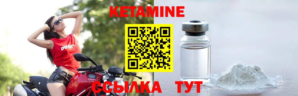 Кетамин VHQ    ССЫЛКА  Сланцы  Вход с VPN  КЕТАМИН ketamine 