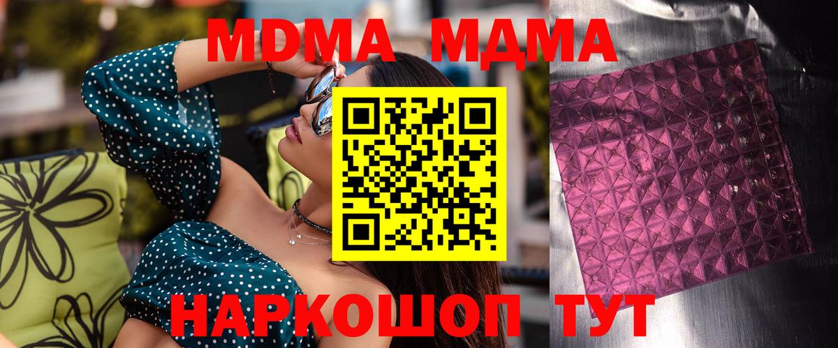 МДМА молли  MDMA crystal  Сланцы  Вход с VPN 