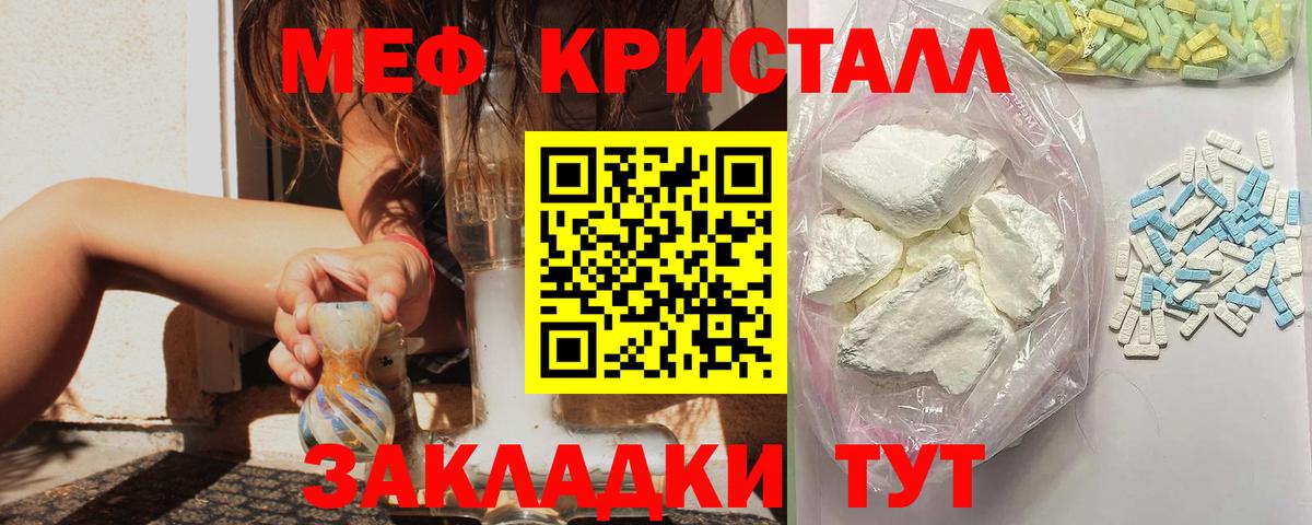 ОМГ ОМГ рабочий сайт  МЯУ-МЯУ  Вход с VPN  Сланцы  МЕФ 4 MMC  Мефедрон 
