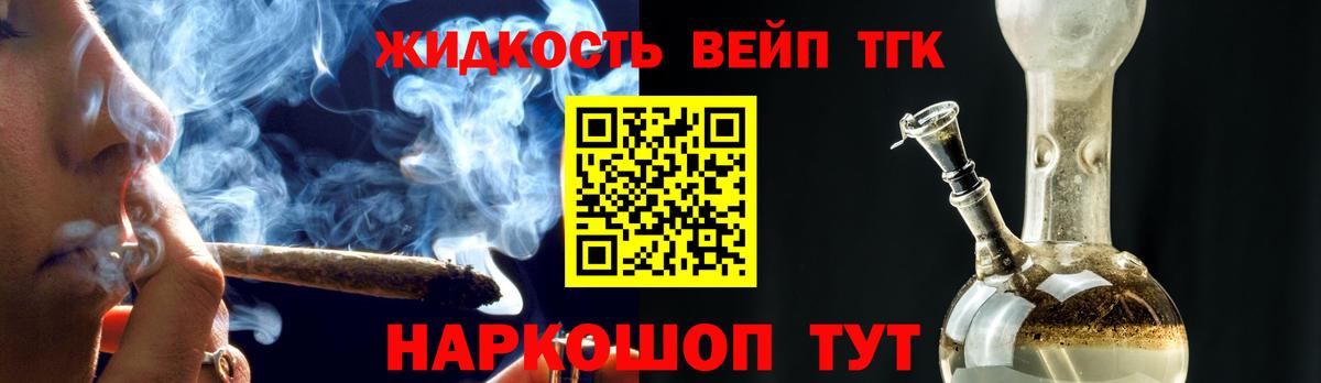 ТГК THC oil Сланцы